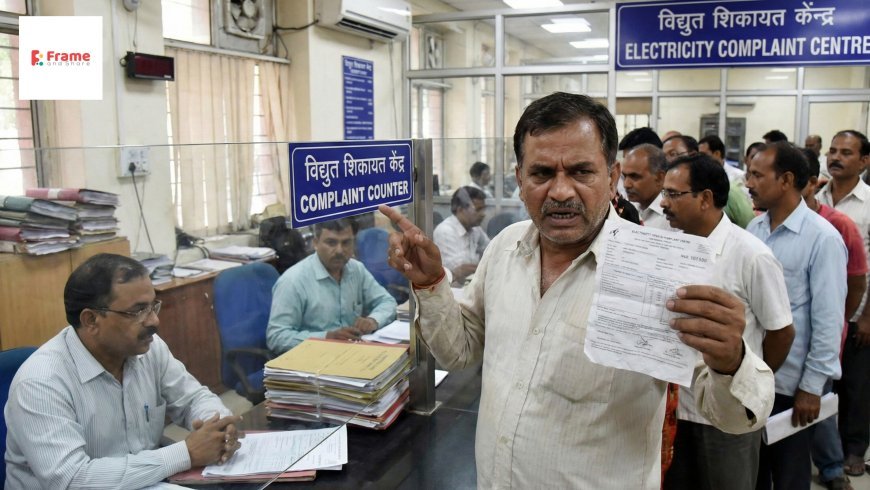 Incorrect Electricity Bill Complaint: गलत बिजली बिल से हैं परेशान? ऐसे करें शिकायत और पाएं रिफंड, जानें आसान तरीका