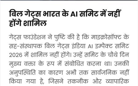 बिल गेट्स AI समिट में नहीं होंगे शामिल, सामने आई बड़ी वजह