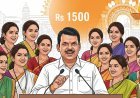Maharashtra Budget 2026: CM Devendra Fadnavis का बड़ा ऐलान, 'माझी लाडकी बहीण योजना' रहेगी जारी