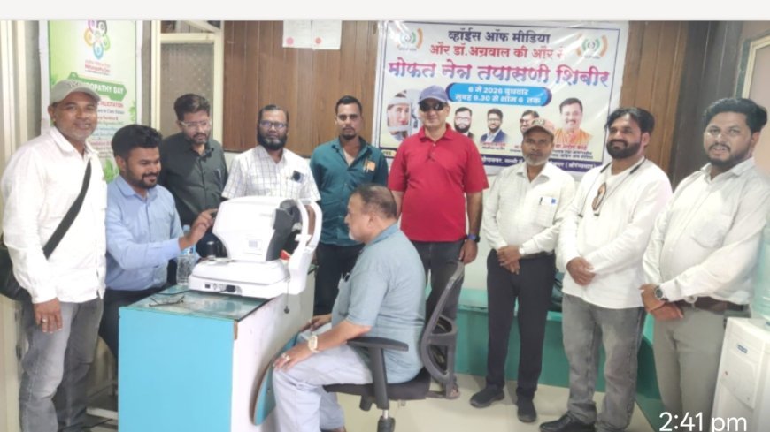 व्हॉईस ऑफ मीडिया व डॉ. अग्रवाल आय हॉस्पिटल तर्फे १०० हून अधिक नागरिकांची मोफत नेत्र तपासणी; शिबिर उत्साहात संपन्न.