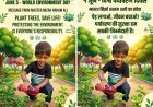 Environmental Damage Is Result of Human Negligence" – Quranic Verse Cited on World Environment Day..