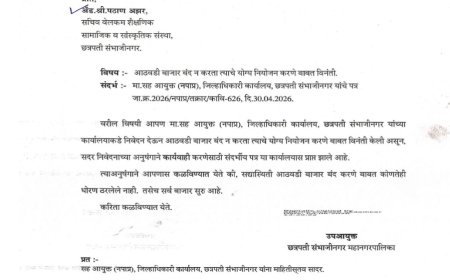 पथविक्रेत्यांच्या हिताचा विजय! आठवडी बाजार बंद करण्याचे कोणतेही धोरण नाही; मनपाचे लेखी स्पष्टीकरण.