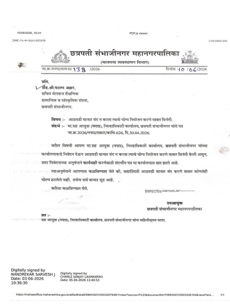 पथविक्रेत्यांच्या हिताचा विजय! आठवडी बाजार बंद करण्याचे कोणतेही धोरण नाही; मनपाचे लेखी स्पष्टीकरण.