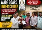 Waqf Board Under Scanner: I.S.L.A.M. Party Alleges Auction Scam And Illega hul Land Occupation In Chh. Sambhajinagar.