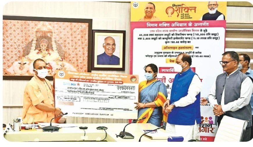 UP Women to Get Up to ₹1 Lakh Interest-Free Aid Under Yogi Government Scheme